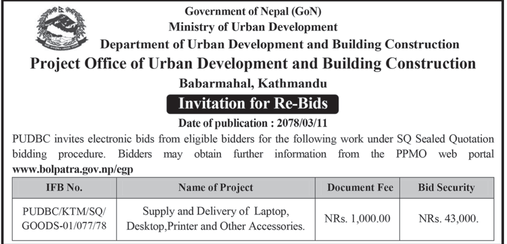 Project Office of Urban Development and Building Construction, Babarmahal announces Re-Bids  for supply and delivery of Laptop, Desktop, Printer and Other accrsseries. Image 1(5).png