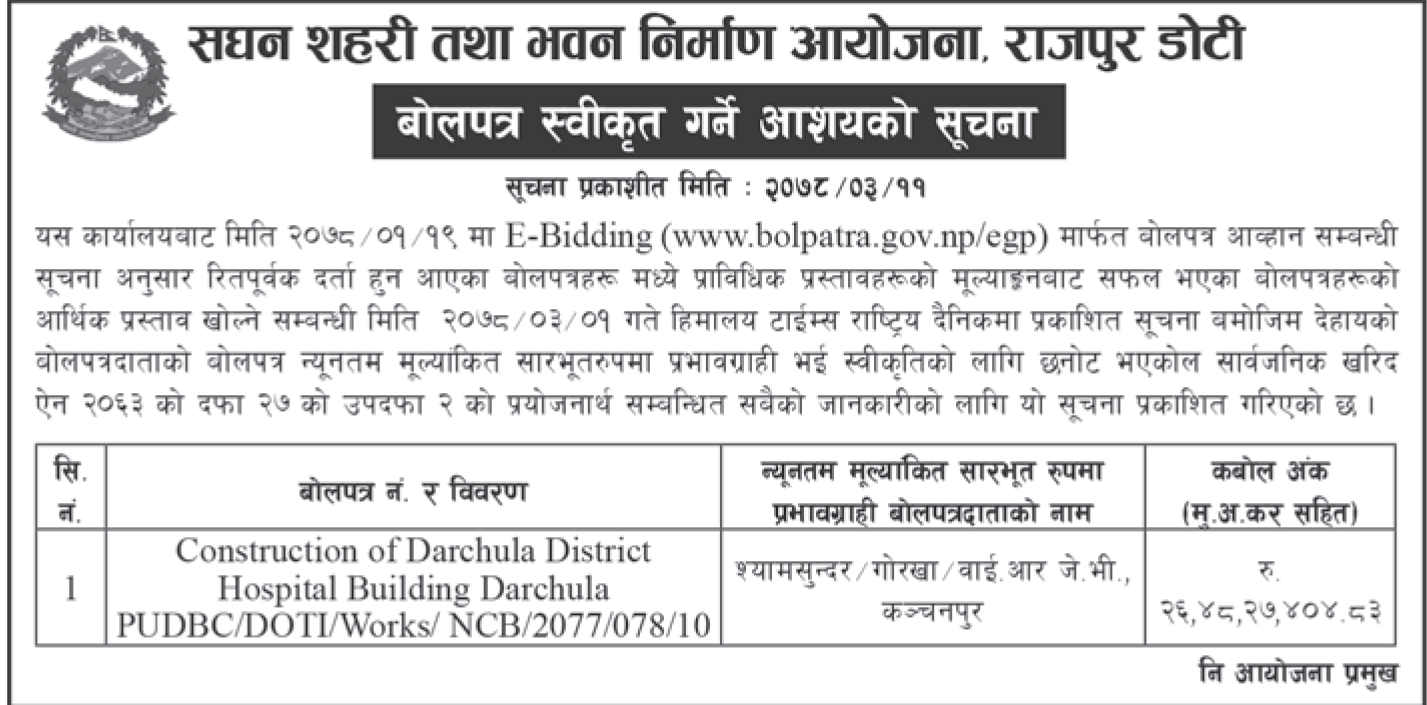 Project of Urban Development and Building Construction, Rajpur Doti selects M/S Shyamsundar/Gorkha/YR JV, Kanchanpur for Construction of Darchula District Hospital Building, Darchula. Image 5(4).png